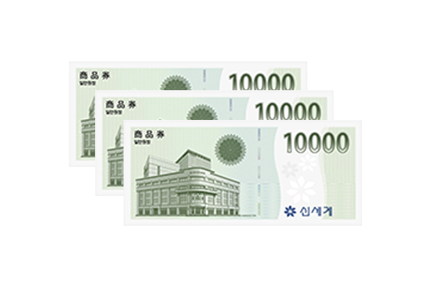 신세계 상품권 3만원