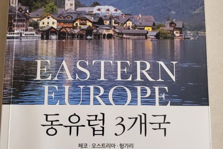 일 잘하는 블루와 함께 한 자유로웠던 ...8박10일